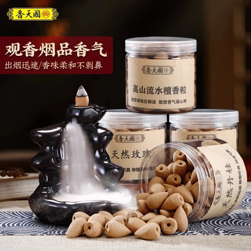 香天国植物纯天然空心塔香观烟香家用室内熏香禅意香薰香锥檀香