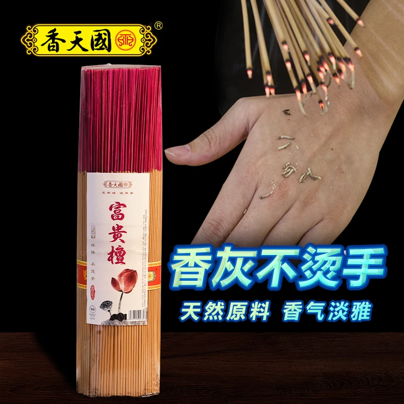 香天国檀香竹签香不烫手天然植物香家用熏香室内老山檀香花开双11