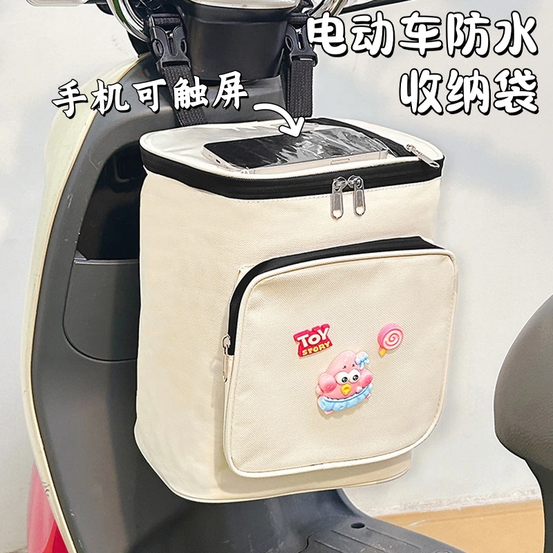 电动车挂包前置物兜可爱卡通电瓶车通用防水手机充电器收纳储物包
