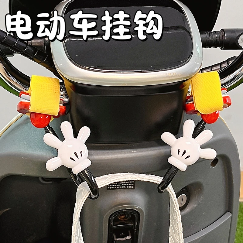 米奇手掌挂钩可爱卡通电动车电瓶摩托车前置通用强力承重万能挂钩