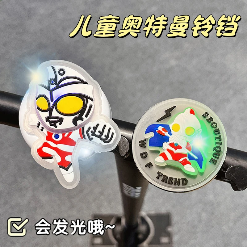 儿童自行车铃铛超响通用可爱卡通山地单车童车滑板车喇叭装饰配件