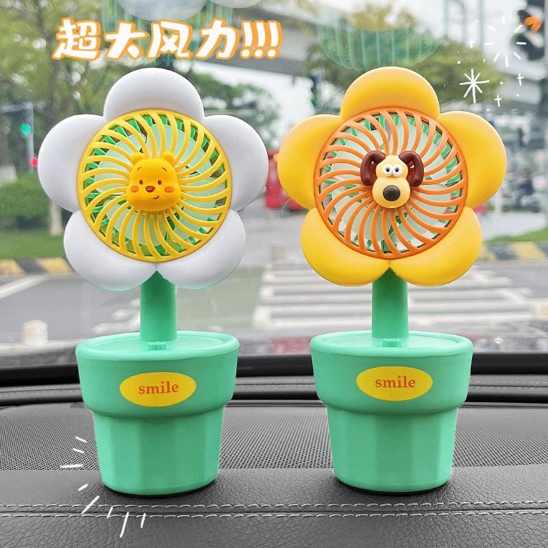 车载饰品摆件可爱卡通花朵小风扇汽车中控台摆件手持usb充电风扇