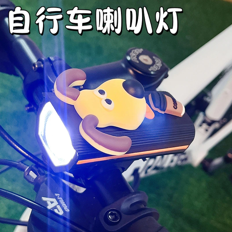 自行车灯夜骑前灯公路车骑行装备可爱卡通高颜值山地车灯喇叭一体