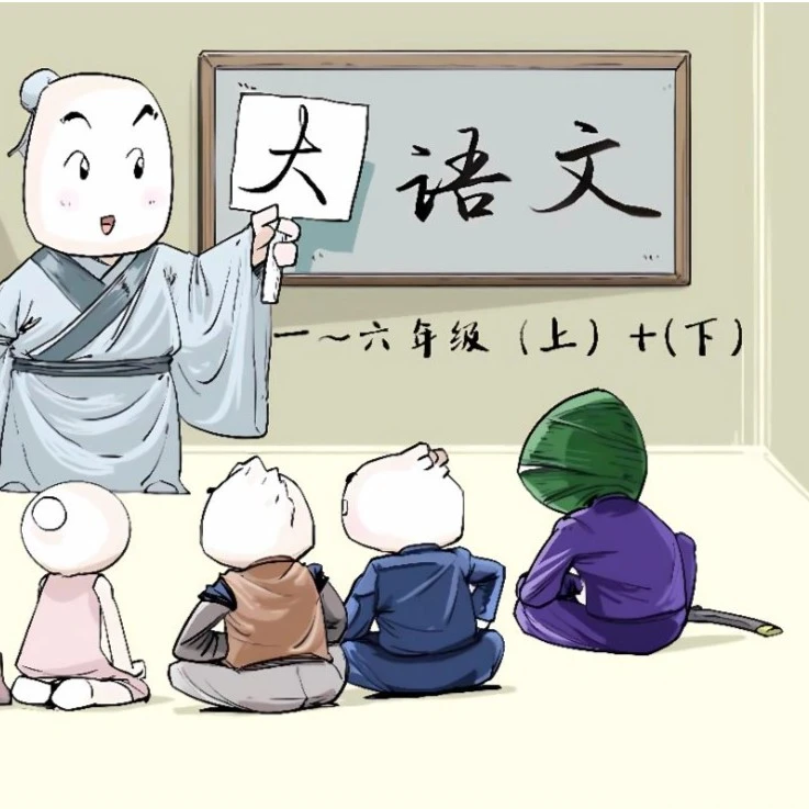 【达人专属】馒头大语文伴读 一至六年级音频