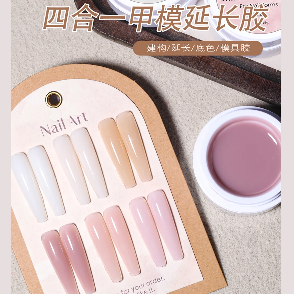 牛奶甲模延长胶 新款四合一建构延长底色模具胶不回弹美甲店专用