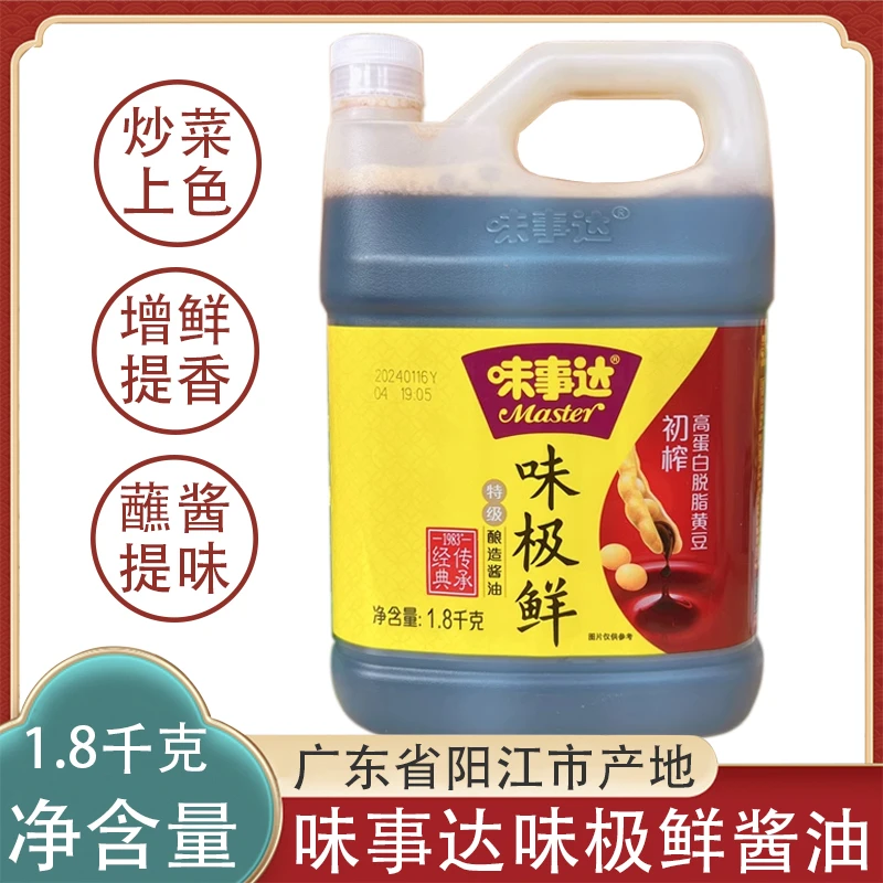 广东阳江特产味事达味极鲜酱油1.8L/瓶酿造酱油调味酱油生抽点蘸