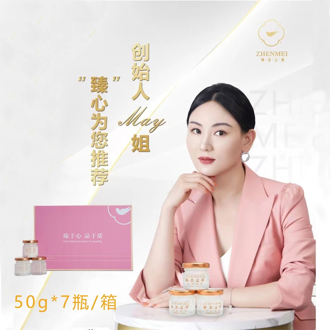 鲜炖即食燕窝50g*7瓶/箱新鲜食用营养品