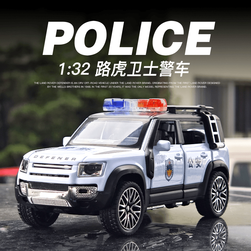 1:32路虎卫士警车仿真合金汽车模型吉普车男孩玩具男友礼物