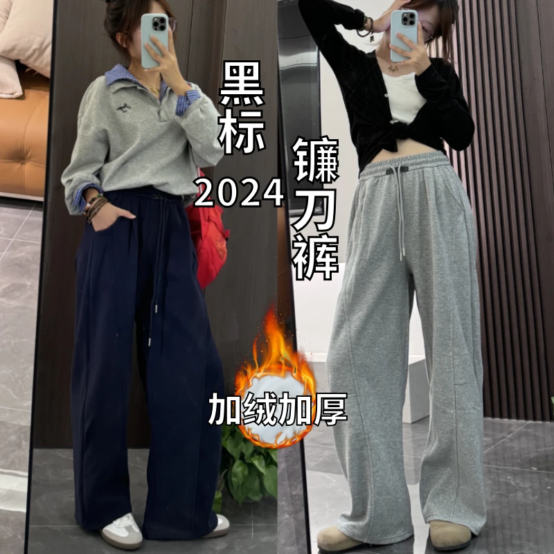 2024年新款黑标弯刀裤女春秋垂感高腰显瘦宽松镰刀运动裤休闲卫裤