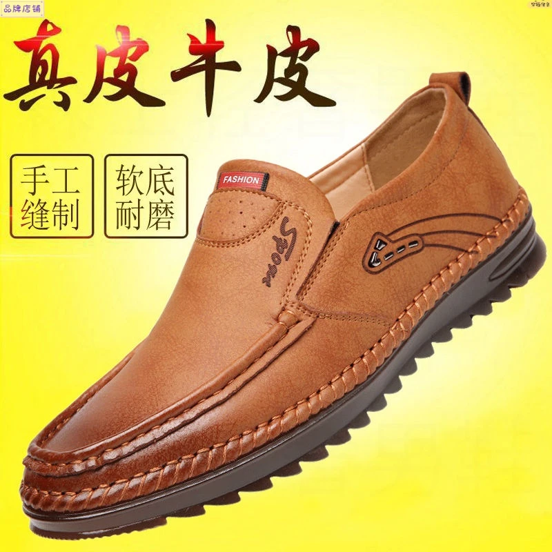 【手工缝线】皮鞋男新款真皮透气男士休闲鞋防滑高贵驾车鞋爸爸鞋