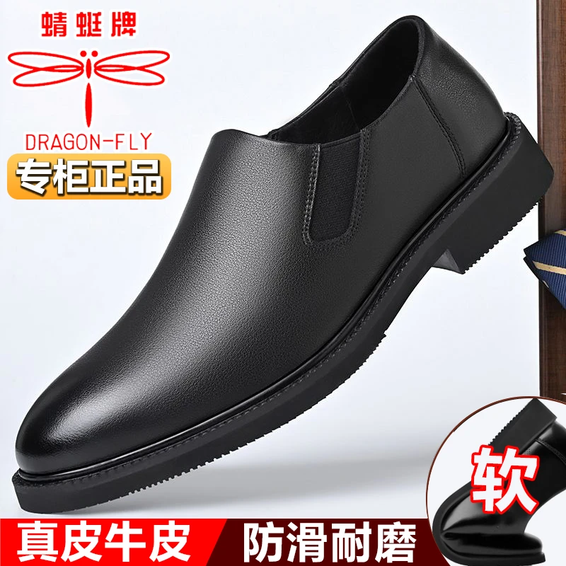 蜻蜓牌真皮男士皮鞋通勤透气牛皮男款男鞋中老年冬季一脚蹬爸爸鞋