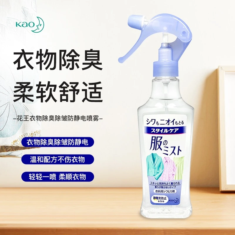 衣物除皱防静电抗皱除静电除异味清新除味温和消臭去味抗静电柔软
