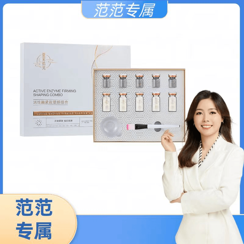 试用装