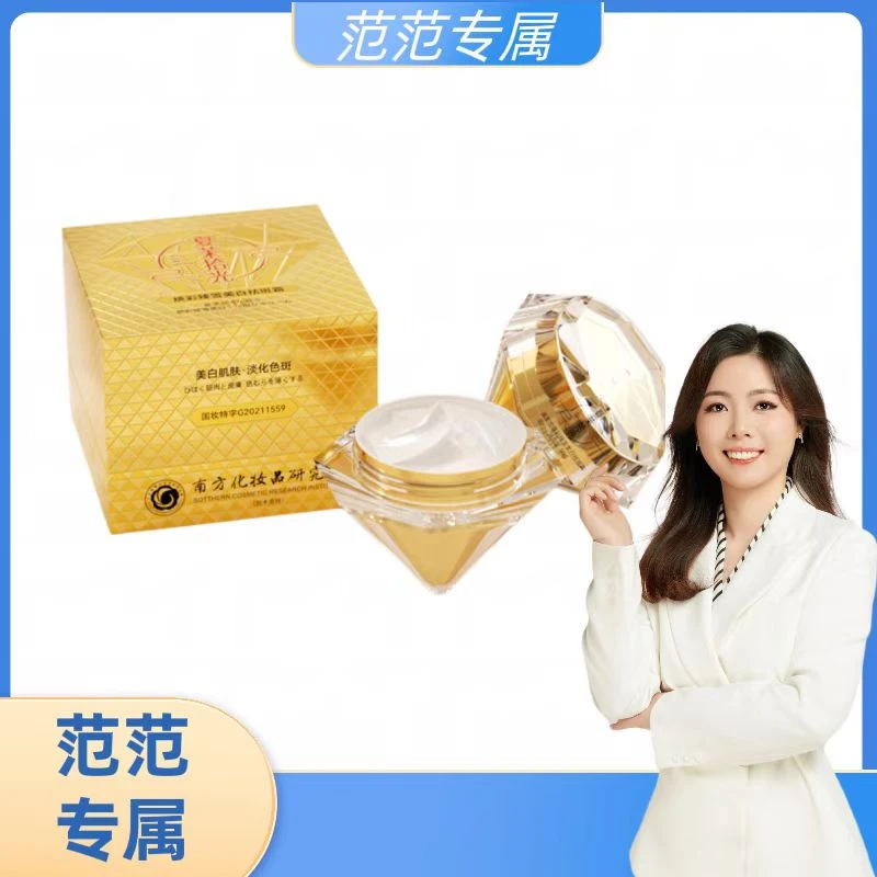 范姐推荐夏茉拾光澳芙雪焕彩臻雪美白祛斑霜