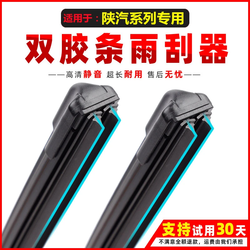 陕汽德龙X3000双层胶条雨刮器新M3000/L3000/M3000/轩德X3雨刷片
