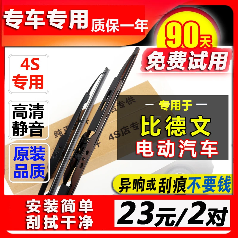 比德文M7雨刮器装M8 V7 M6 M3胶条M5领尚Kitty电动车领驰雨刷片