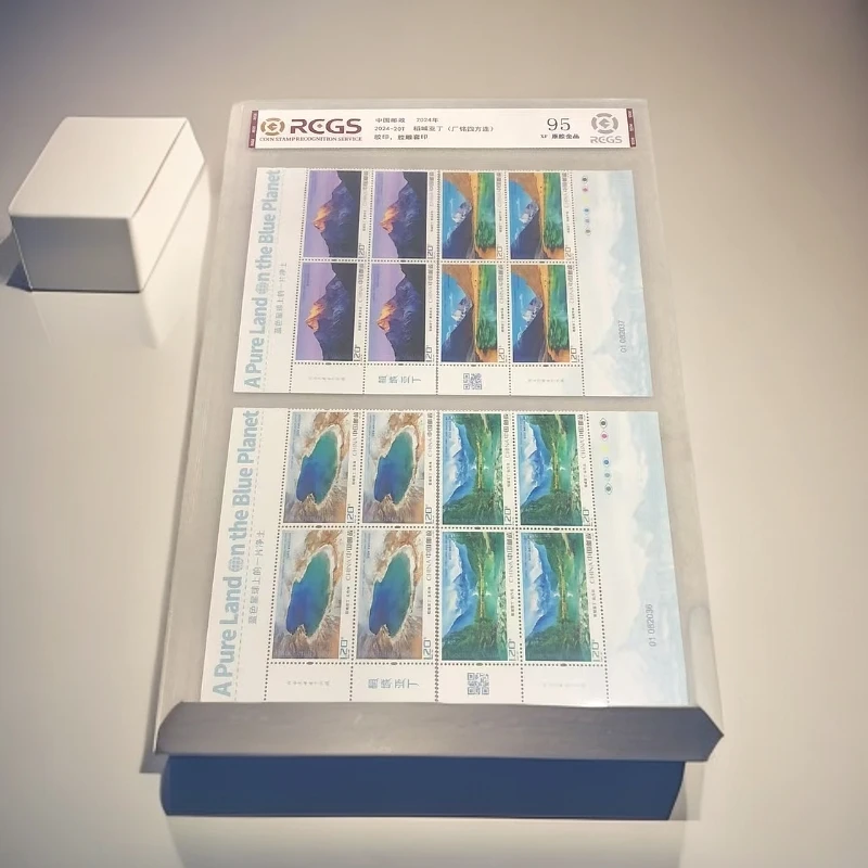 2024-20稻城亚丁  厂名方联 邮票 中钱国信评级95分全品