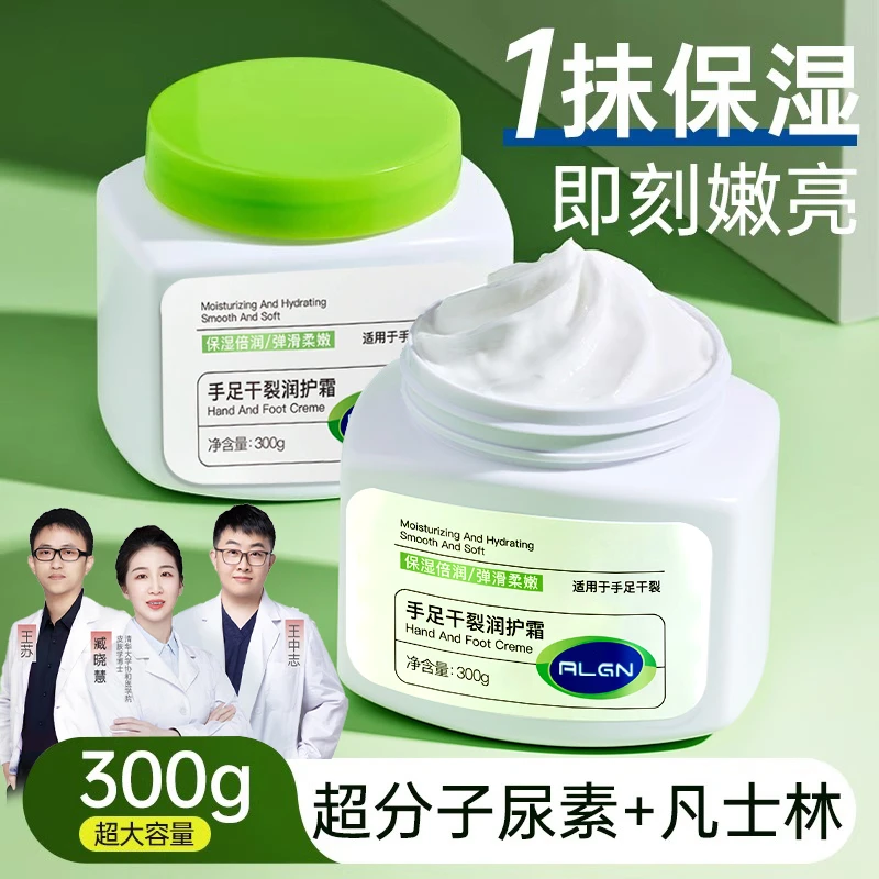 【官方正品】尿素护手霜滋润修护补水保湿秋冬防脚后跟干裂粗糙男女