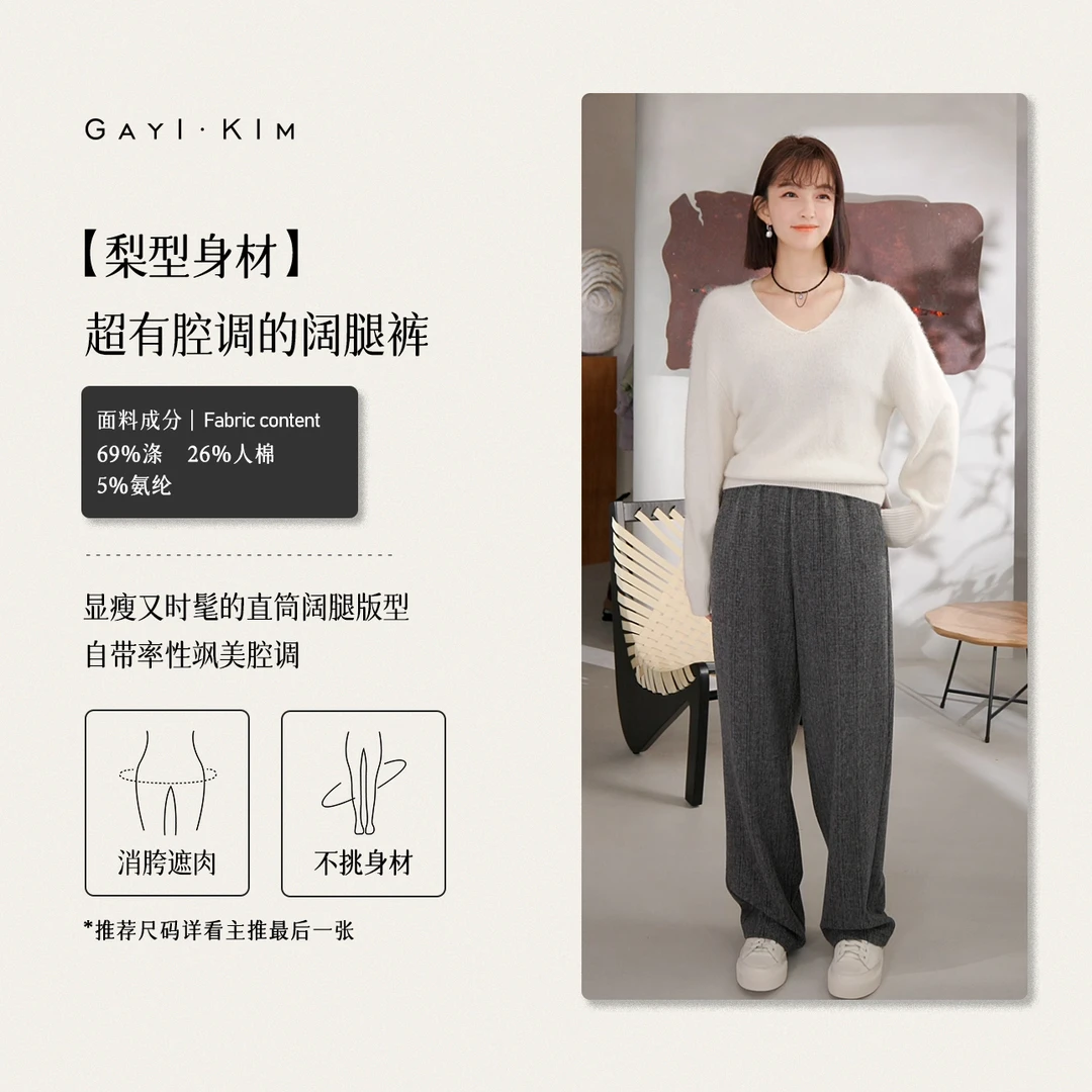 珈伊-【冬日冷萃】时尚高级通勤百搭松紧高腰遮肉显瘦休闲裤女