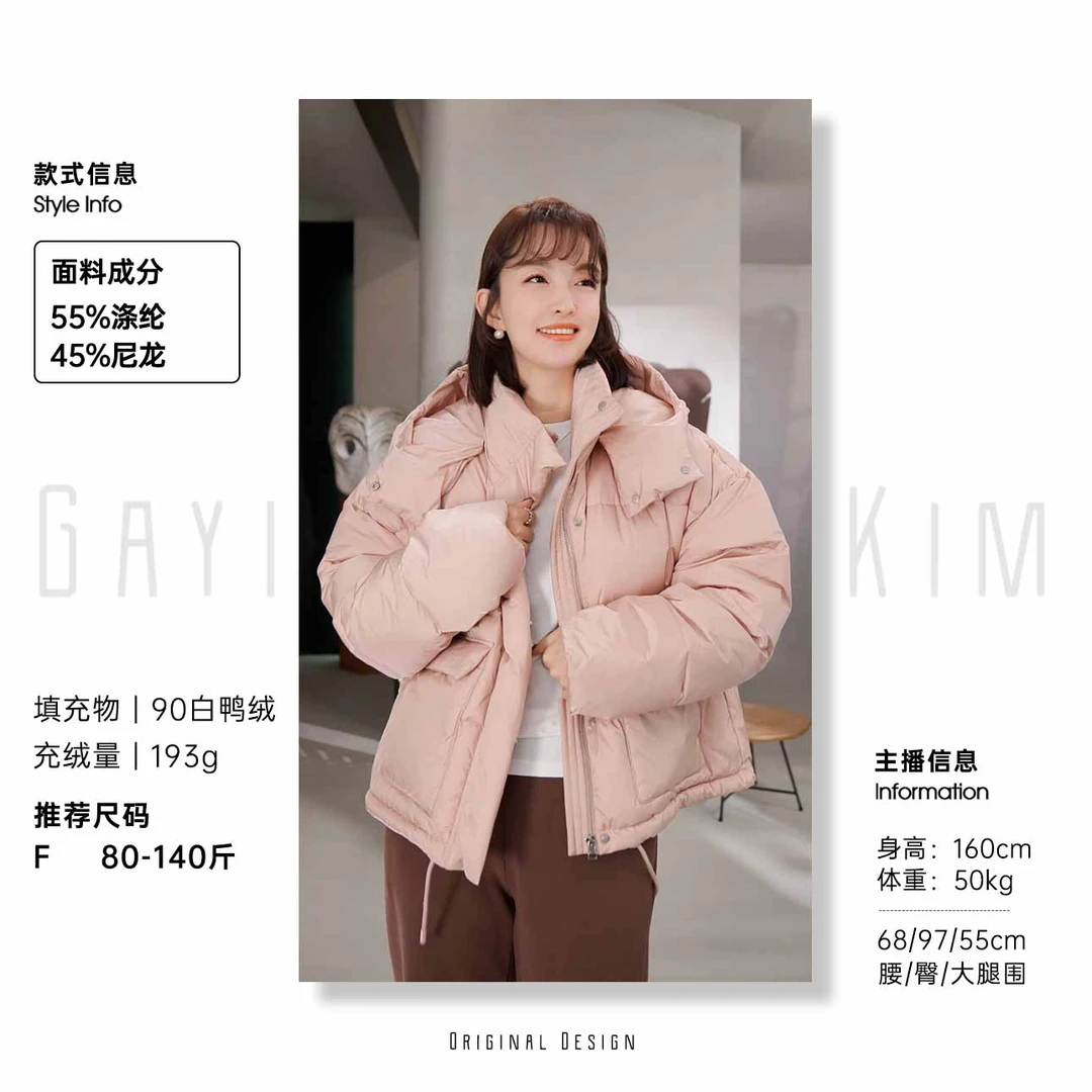 珈伊-【甜梦小樱】冬季减龄连帽羽绒服女时尚通勤百搭帽子可拆卸