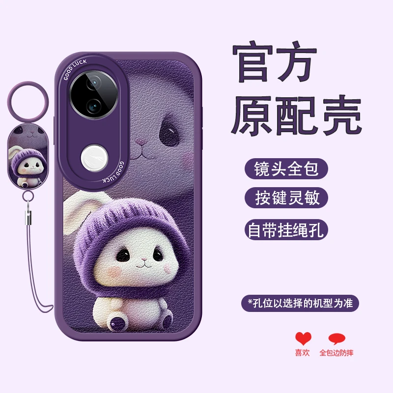 适用vivoS20手机壳网红新款小羊皮防摔S20Pro磨砂卡通兔全包软壳