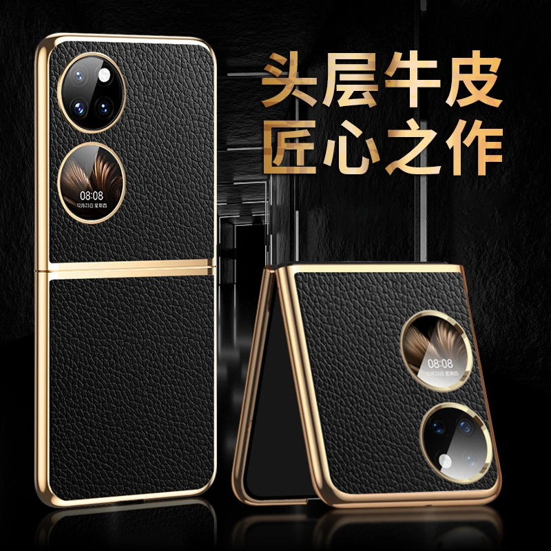 羽唯适用华为Pocket 2手机壳真皮P50Pocket折叠屏保护套Pocket S