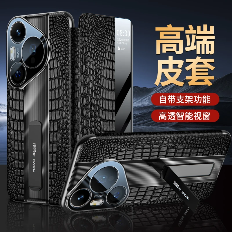 羽唯适用于华为pura70Ultra手机壳真皮翻盖Pura70Pro+支架保护套