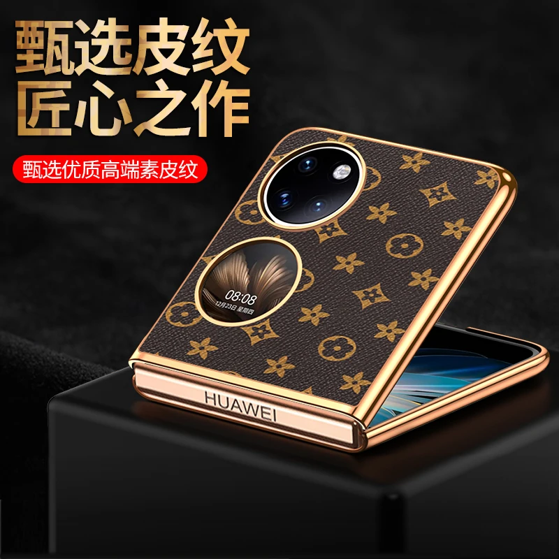 羽唯适用华为P50Pocket手机壳Pocket2高端皮纹PocketS折叠保护壳