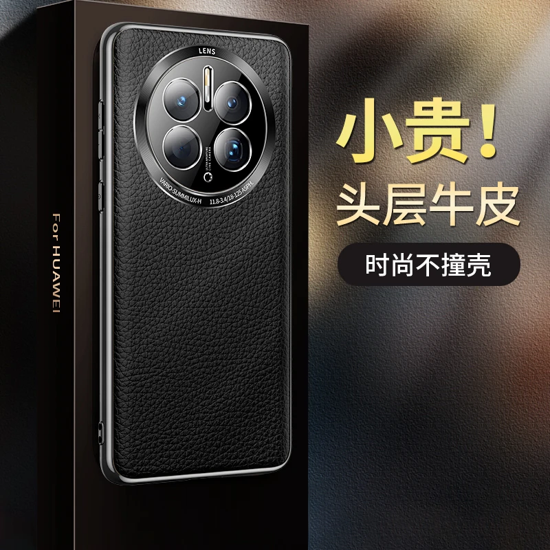羽唯适用华为Mate50Pro手机壳真皮Mate50荔纹保护套超薄曲屏外壳