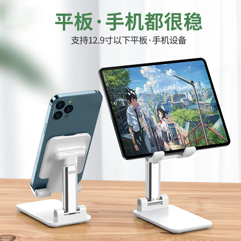 适用于手机支架桌面伸缩升降支撑多功能懒人拍摄平板iPad一体折叠