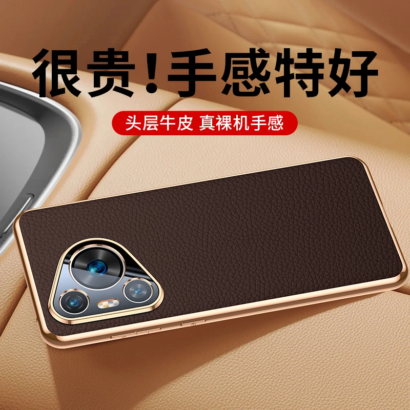 羽唯适用华为Pura70Pro手机壳真皮商务Pura70Pro+保护壳Ultra外壳