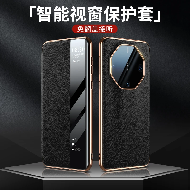 羽唯适用于华为mate60rs非凡大师手机壳真皮Mate60RS智能皮套商务