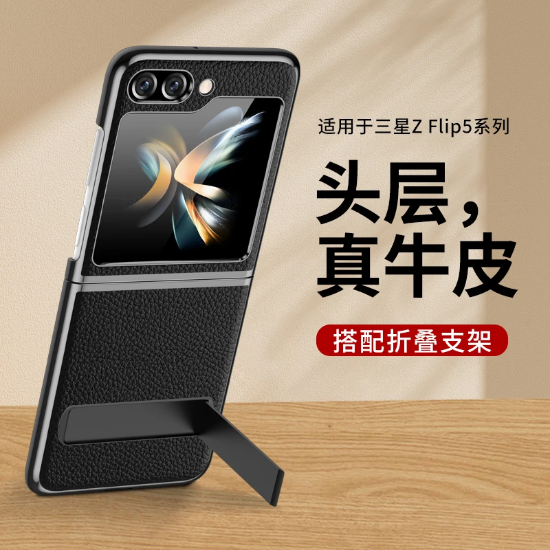 羽唯适用于三星zflip5手机壳真皮ZFlip4保护套w23flip带支架Flip