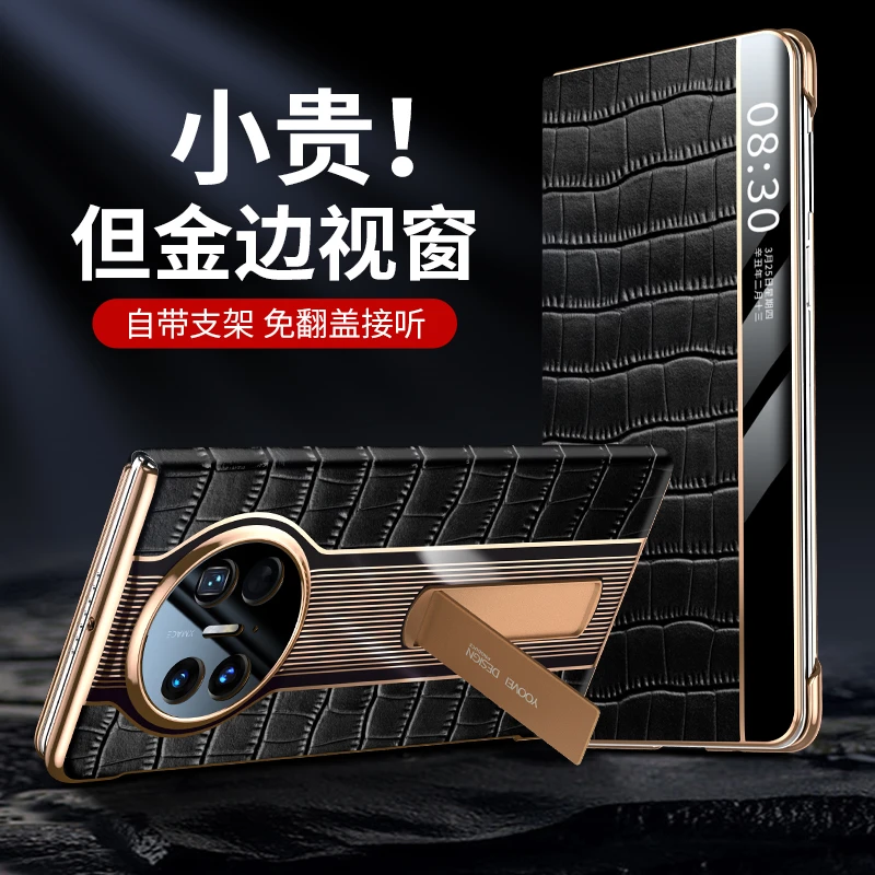 羽唯适用于华为Matex5手机壳高档真皮支架mateX3典藏翻盖式保护套