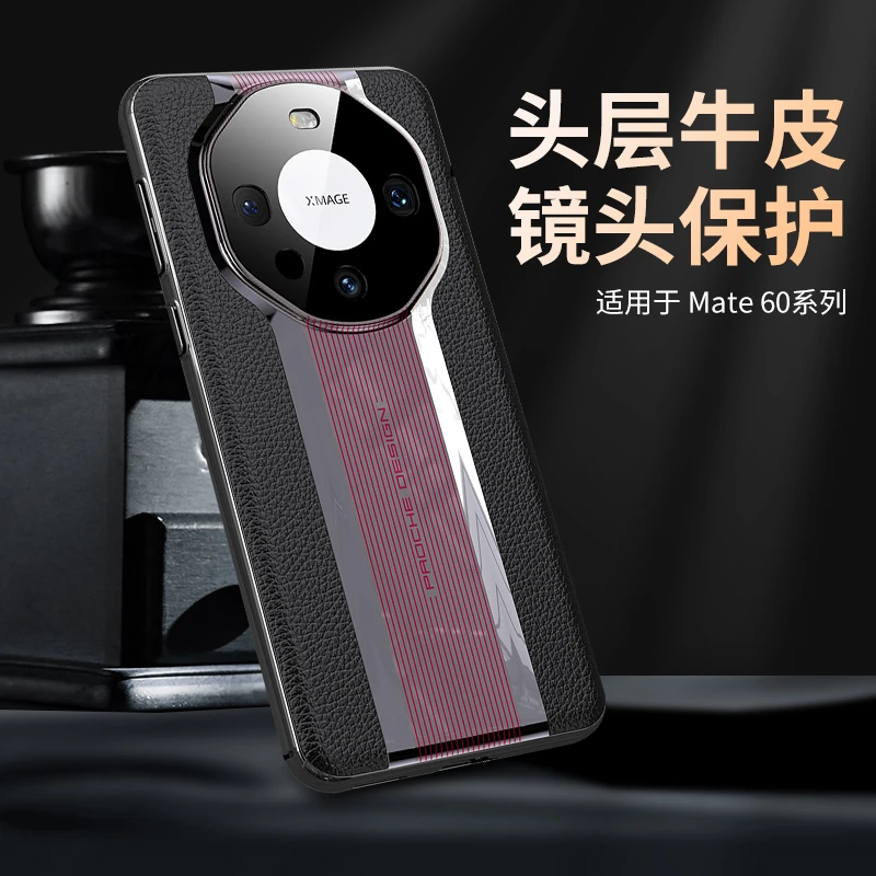 羽唯适用华为Mate60pro手机壳真皮mate50/40/30保护套商务秒变RS