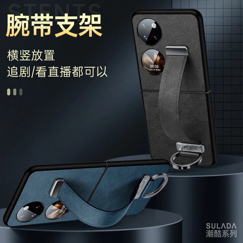 羽唯适用华为p50Pocket手机壳Pocket 2时尚腕带PocketS折叠保护壳