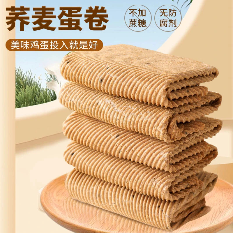 无添蔗糖荞麦鸡蛋卷传统手工非油炸香酥脆饼干休闲小零食糕点心