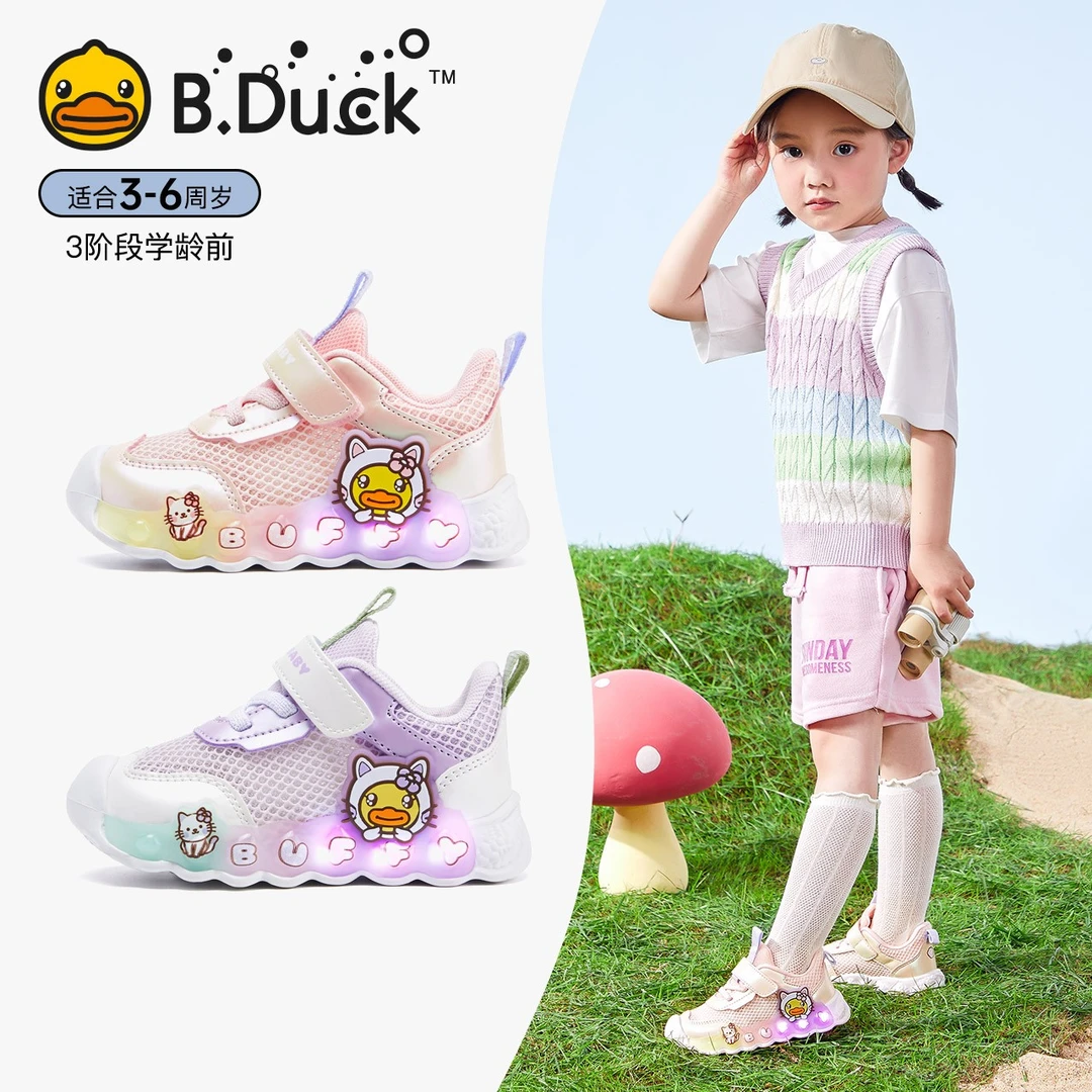 B.Duck小黄鸭儿童时尚休闲鞋女童运动鞋夏季新款发光鞋 BY1583903