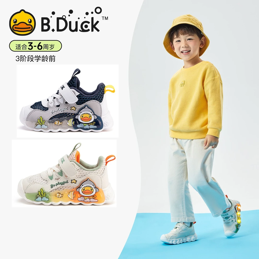 【24走秀款 会发光】B.Duck小黄鸭儿童透气运动鞋男童春夏 B1583937