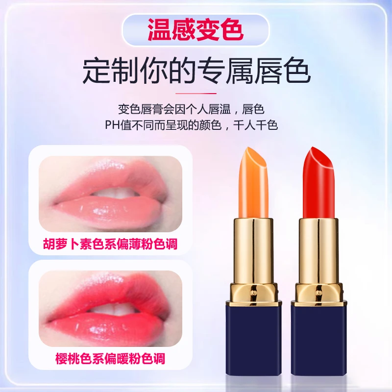 【刘妹专属】七柚小屋拍一发二胡萝卜素樱桃红变色口红持久保湿L