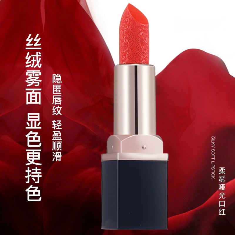 【官方正品】七柚小屋高档雕花口红雾面丝绒哑光口红