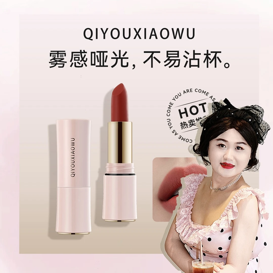 【翠玲同款】奢华柔雾不易沾杯口红显白显气色高级不易掉色