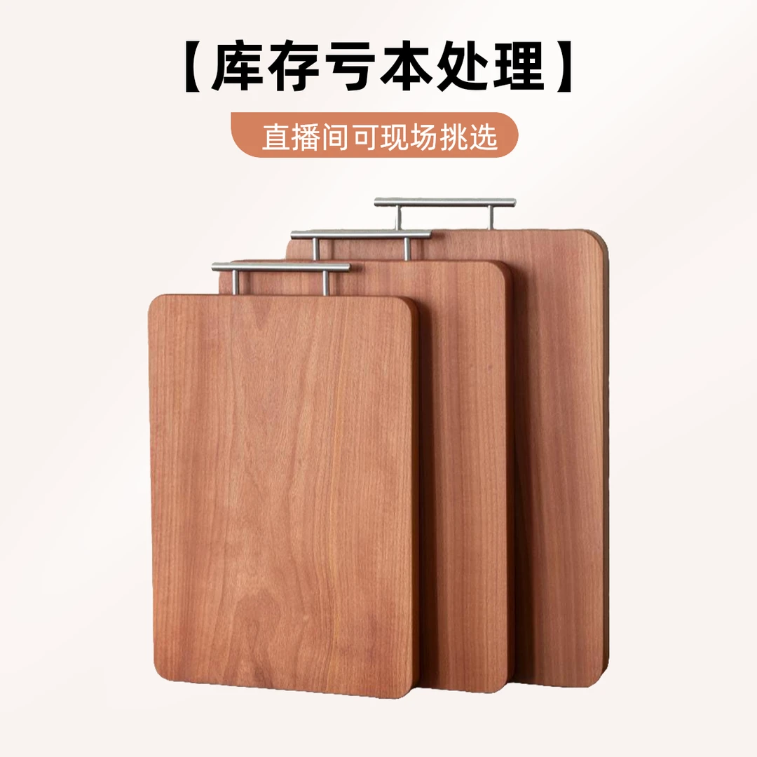 【微瑕疵】直播间一物一拍花梨木整木菜板家用抗菌防霉粘板切菜板