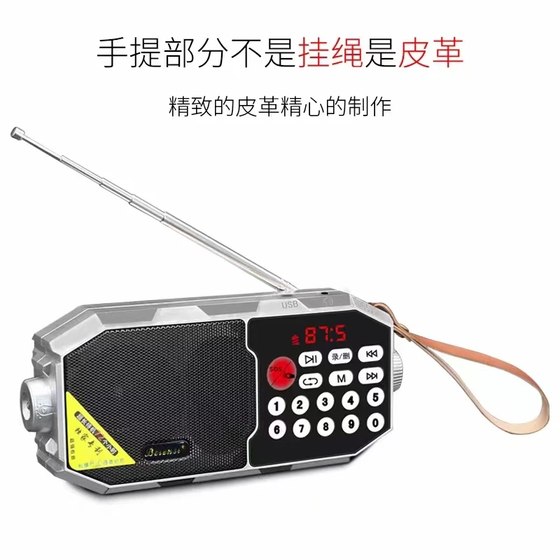 老年人多功能C10数字点播 蓝牙手电收音录音呼救循环充电插盘播放
