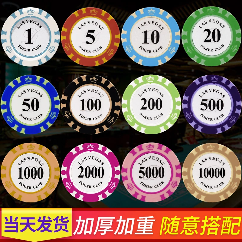 麻将筹码币卡片德州扑克筹码套装棋牌室专用高级麻将用的筹码牌