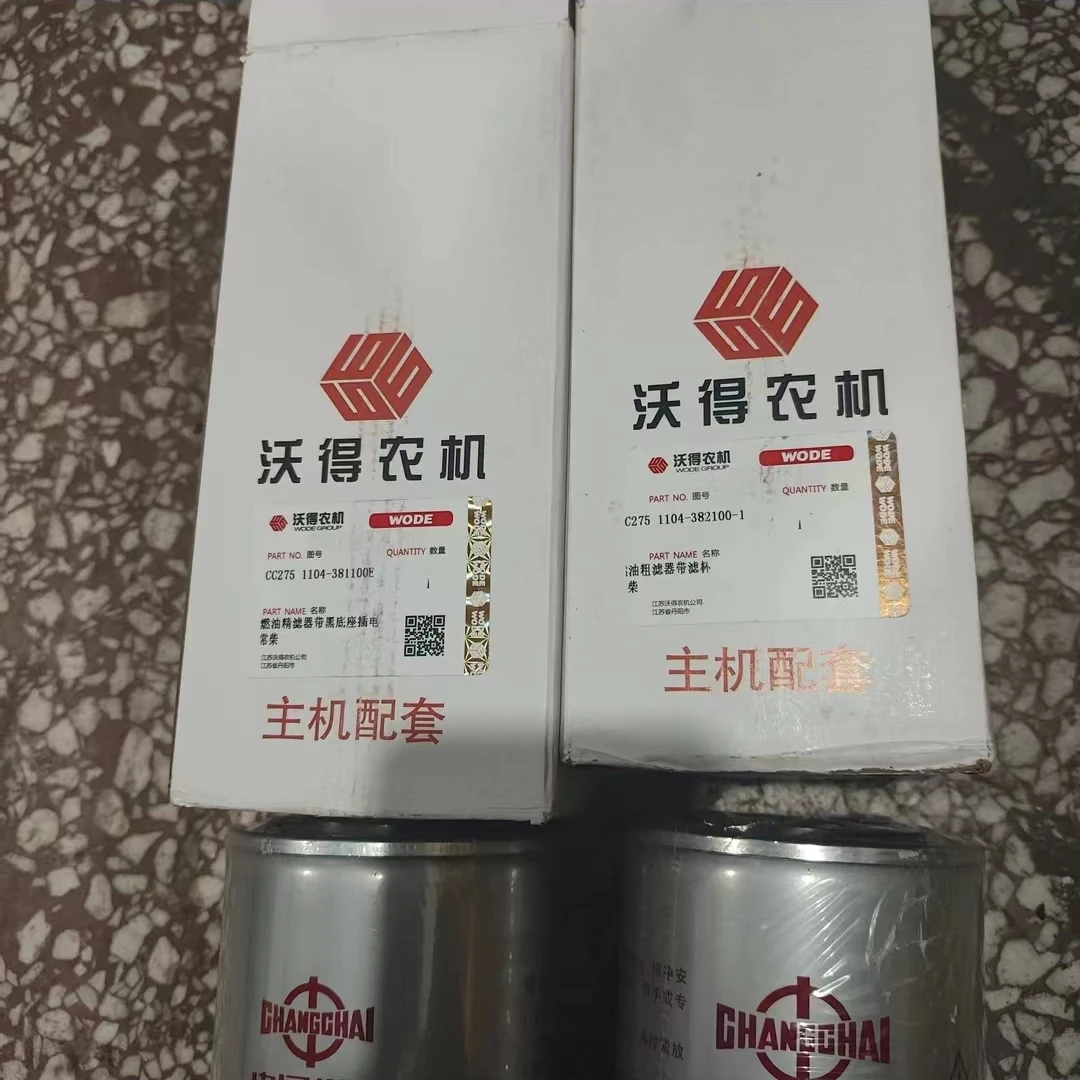 沃得锐龙收割机配件 常柴原厂柴油滤芯 精滤 粗滤