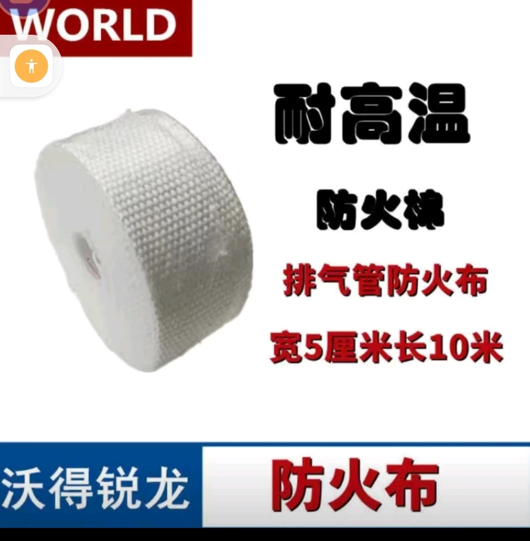 沃得雷沃久保田收割机配件 收割机专用加厚防火布长10米宽5里米
