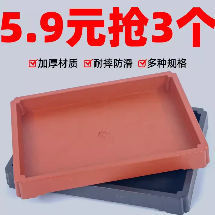 磨砂树脂加厚塑料长方形花盆托盘盆托接水盘花盆底座托盘花盘底座