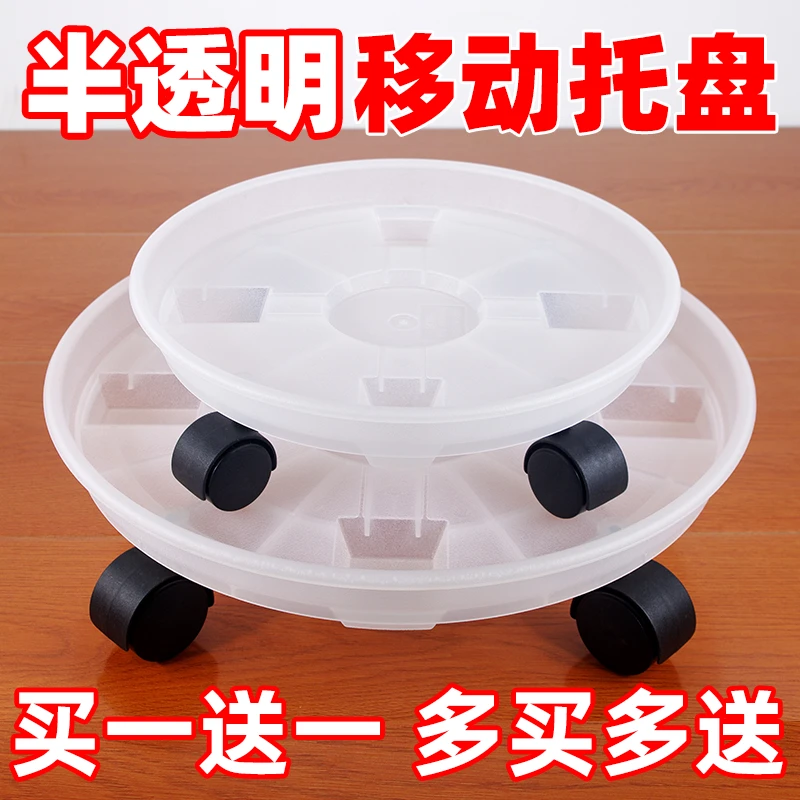 加厚移动花盆托盘带轮圆形底座塑料绿植盆栽接水盘底盘万向轮滑轮