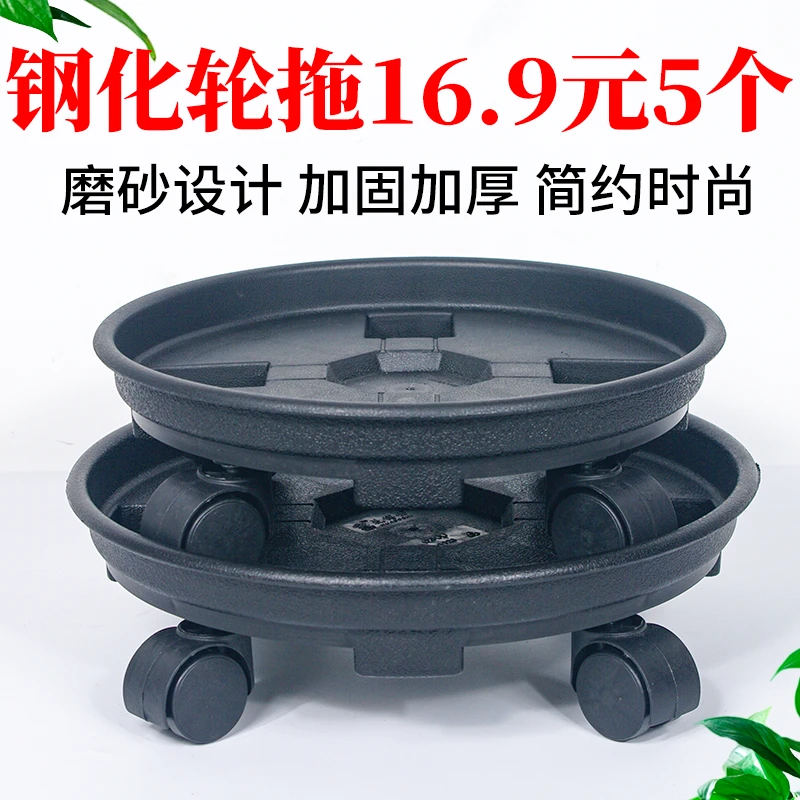 加厚移动托盘带轮子可移动花盆万向轮底座圆形加厚耐用托盘带滑轮